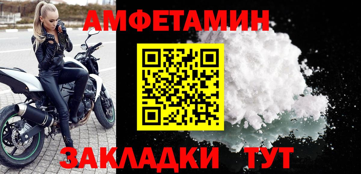 Amphetamine Premium  АМФ  Конаково  Вход с VPN 