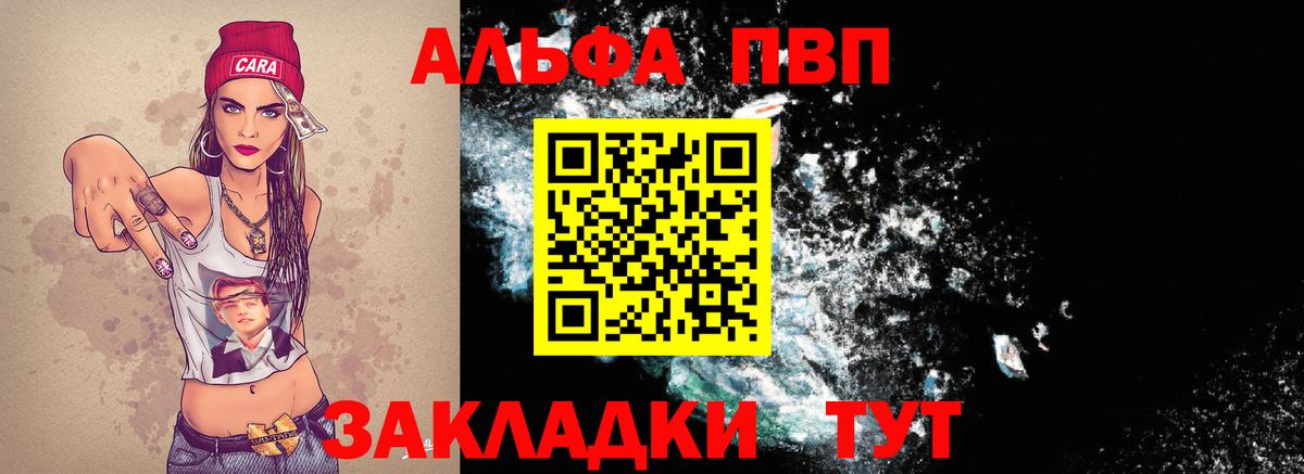 Alpha-PVP СК Конаково