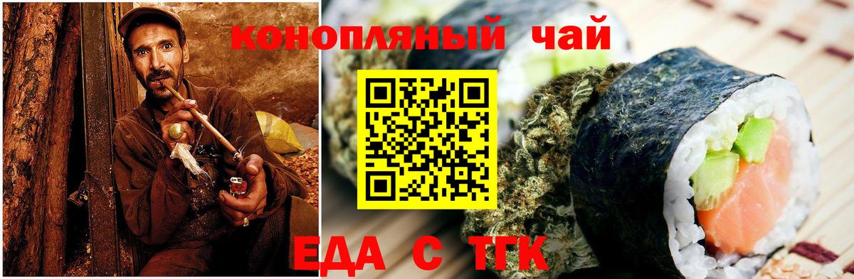 Конаково  Печенье с ТГК марихуана  Вход с VPN 