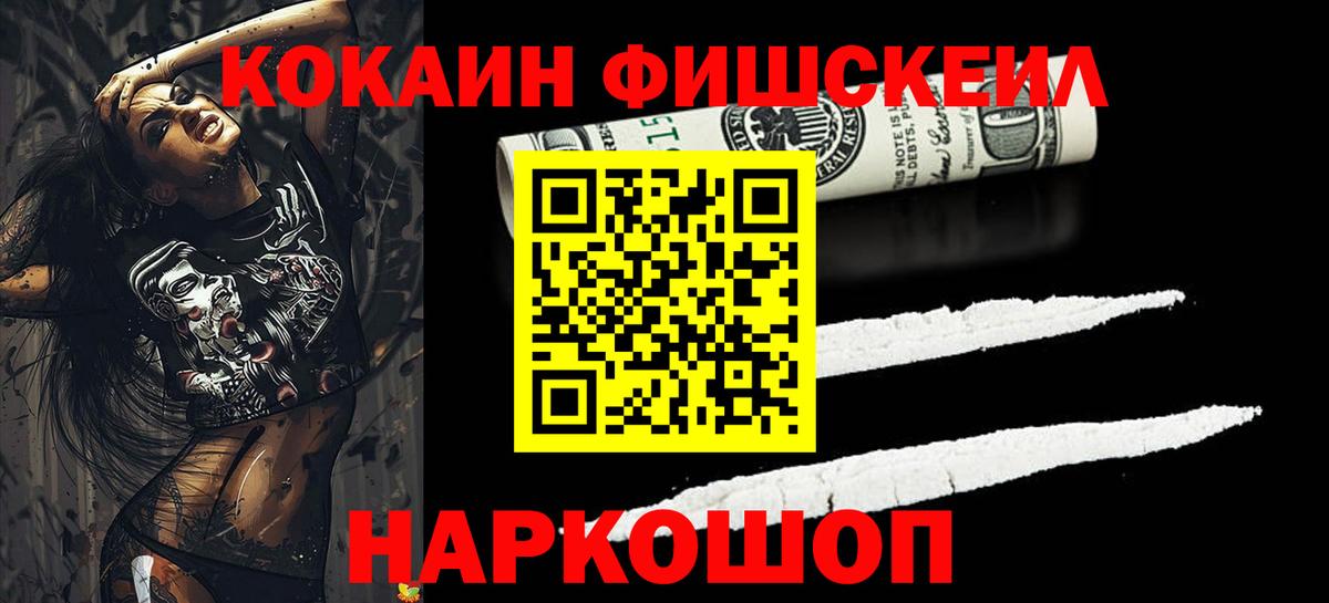 КОКАИН 97% Конаково