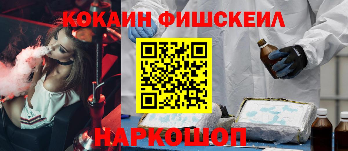 Cocaine Колумбийский  Вход с VPN  КОКАИН 98%  Конаково 