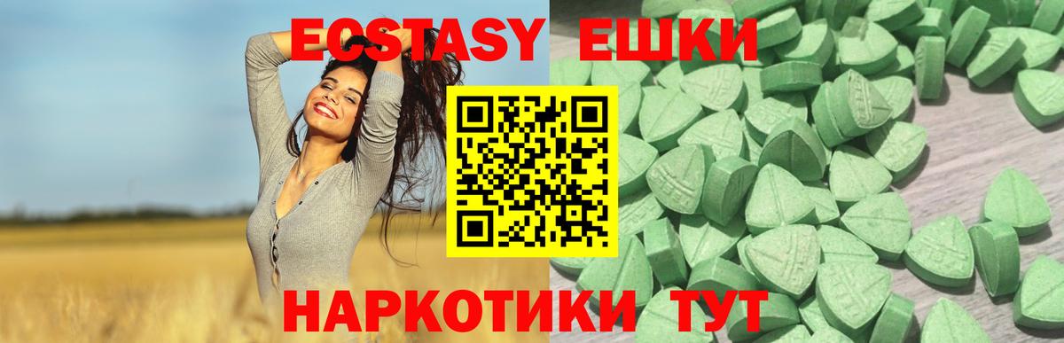 Ecstasy 280 MDMA  Экстази TESLA  Экстази  хочу наркоту  Вход с VPN  Конаково 