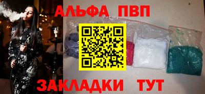 альфа пвп VHQ Бузулук