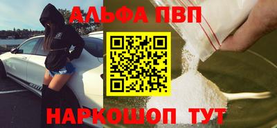 альфа пвп VHQ Бузулук