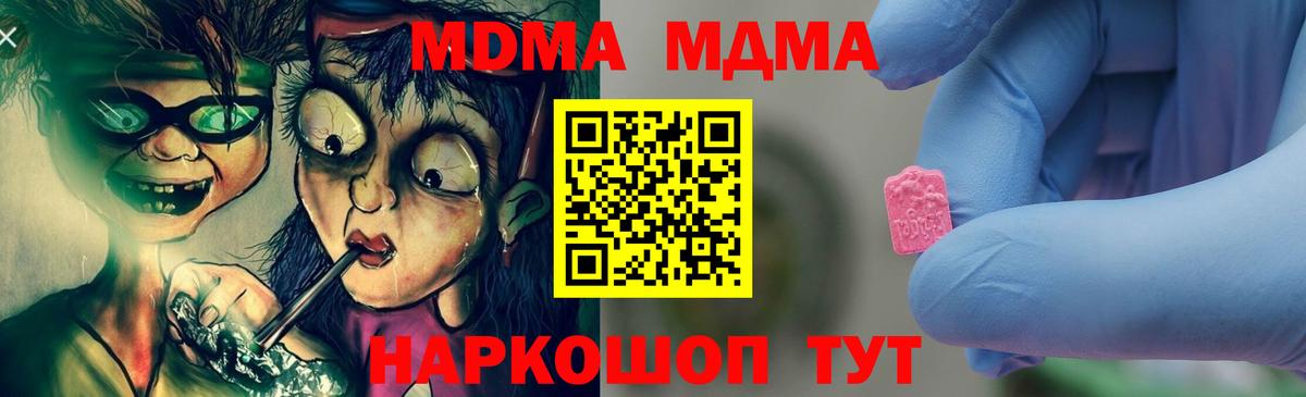MDMA молли Конаково