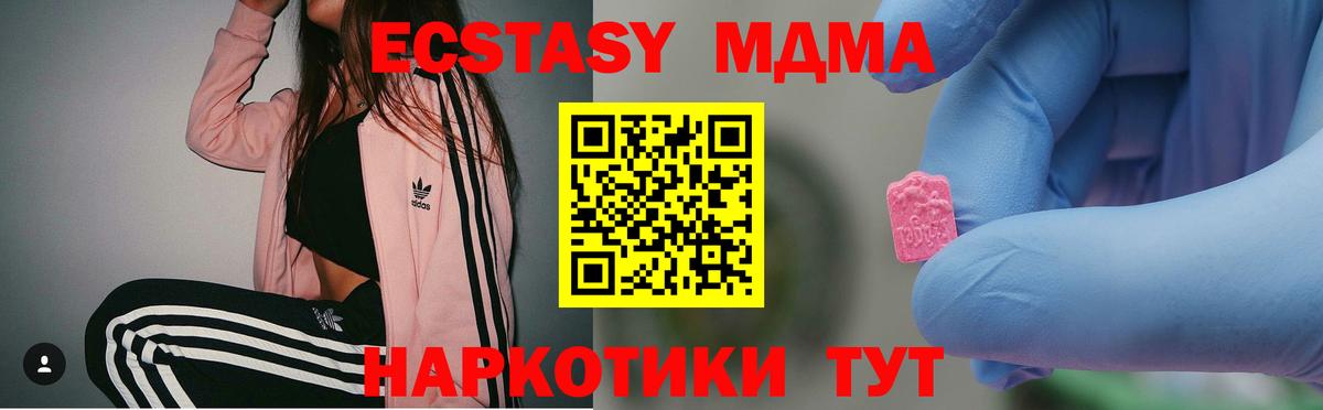 MDMA Molly  MDMA молли  Вход с VPN  Конаково 