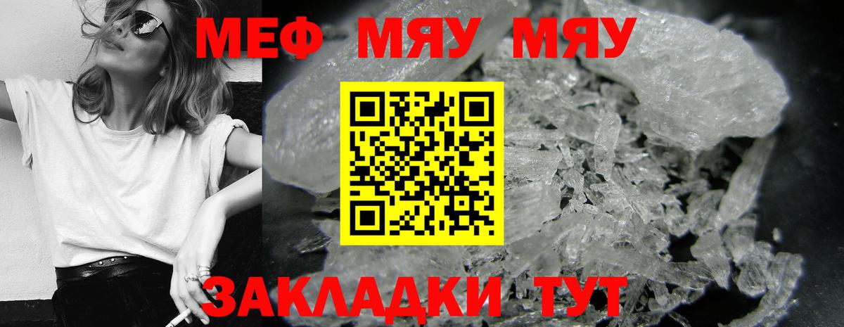 Мефедрон мука Конаково