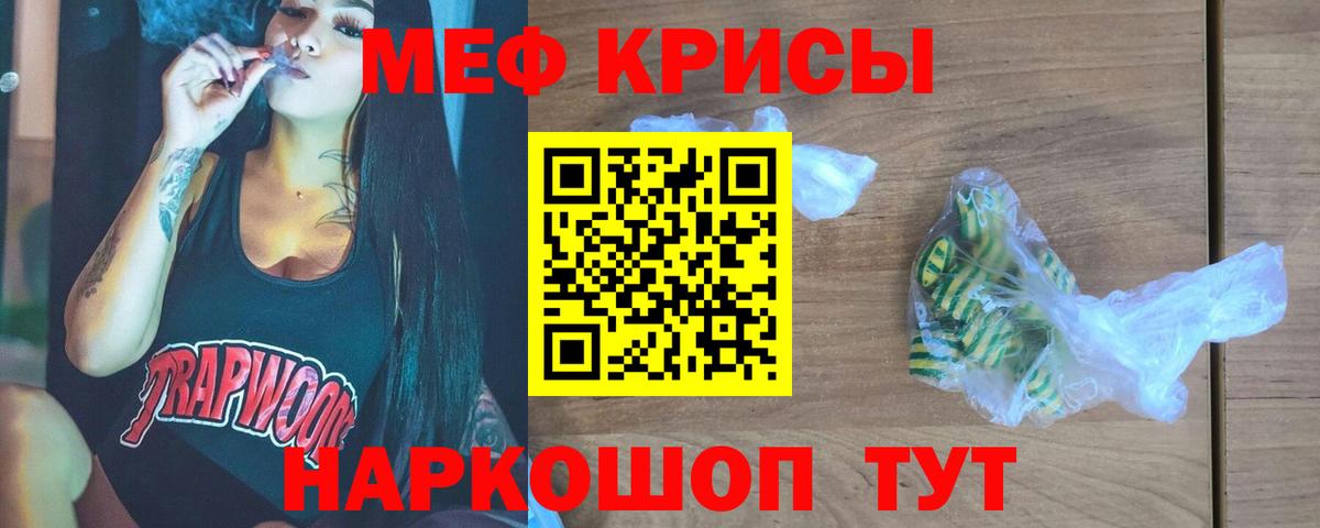 МЯУ-МЯУ VHQ  МЕФ кристаллы  Конаково  Вход с VPN 