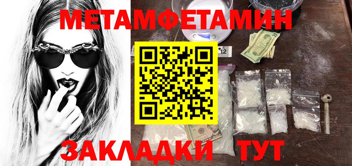Первитин мет Конаково
