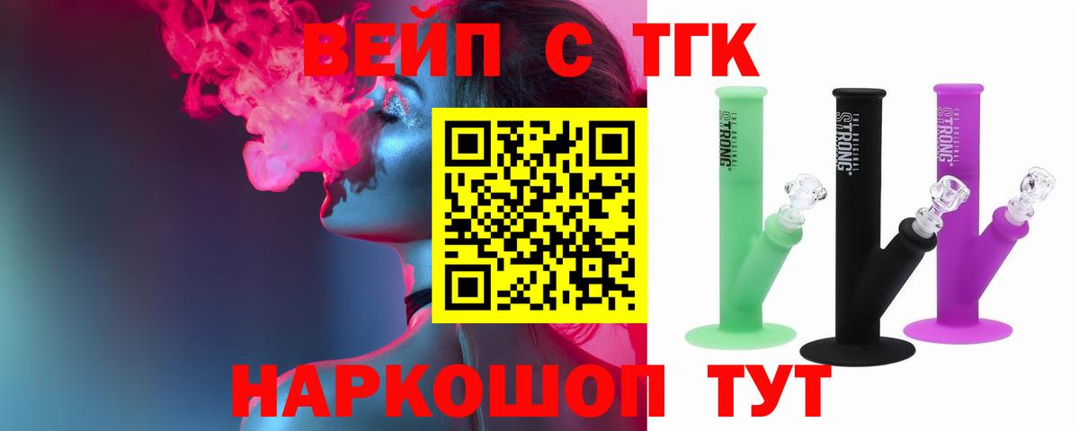 Конаково  ТГК THC oil  Вход с VPN 