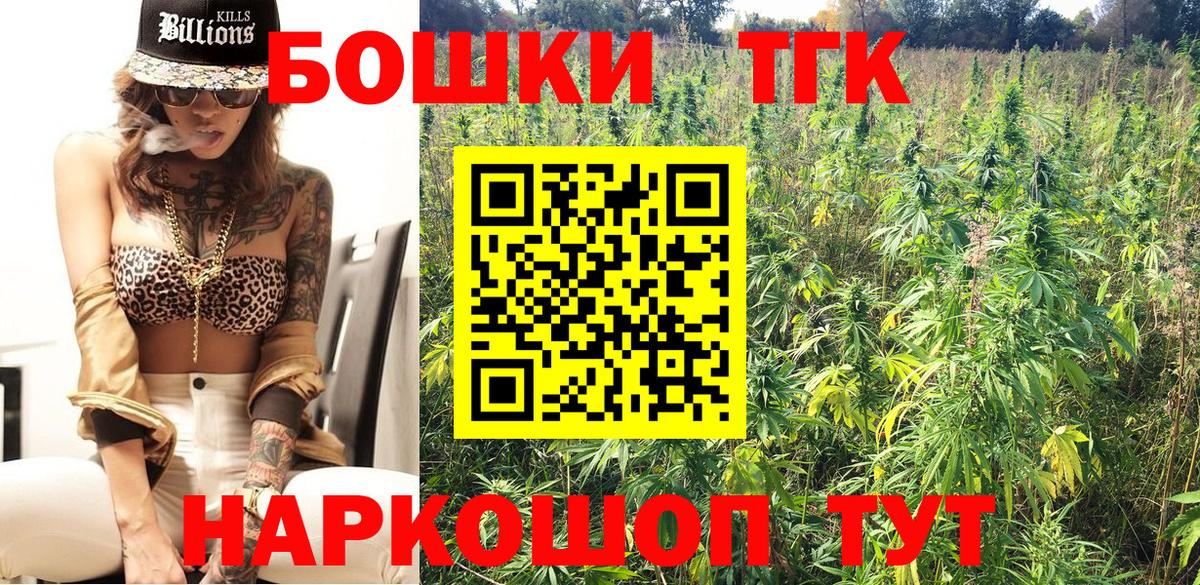 Бошки марихуана планчик Конаково